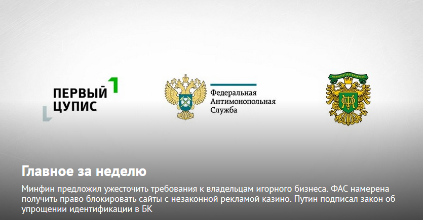 Минфин России. Министерство финансов РФ СПБ. Антимонопольная служба и бизнес. Минфин рф электронный